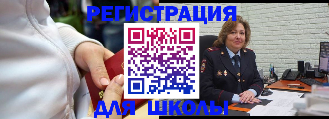 временная регистрация недорого в Хвалынске