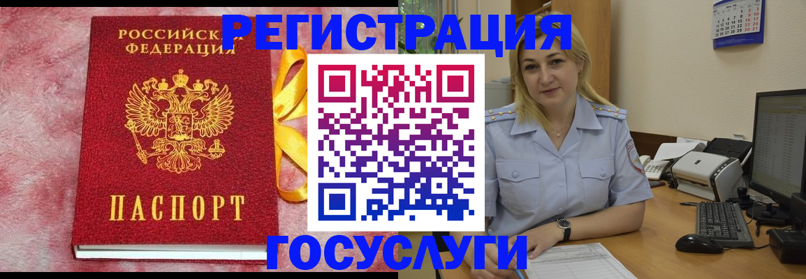 временная регистрация в Хвалынске