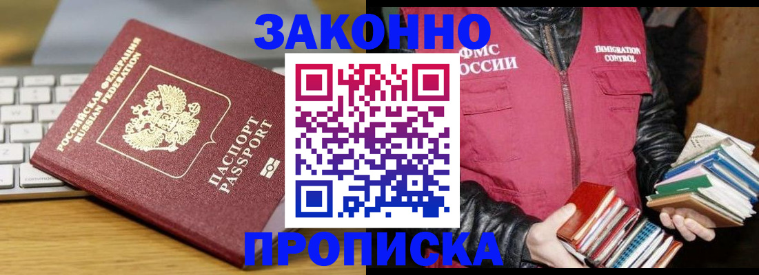 временная регистрация для школы в Хвалынске